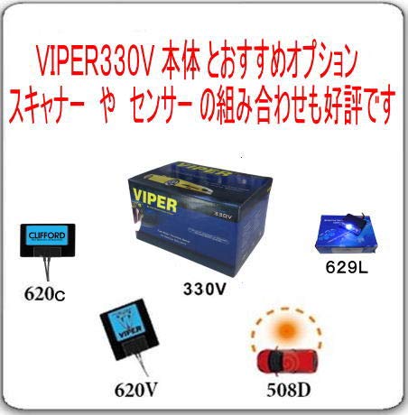 Viper 1 Security Upgrade w/Keyless Entry for Cars, Trucks