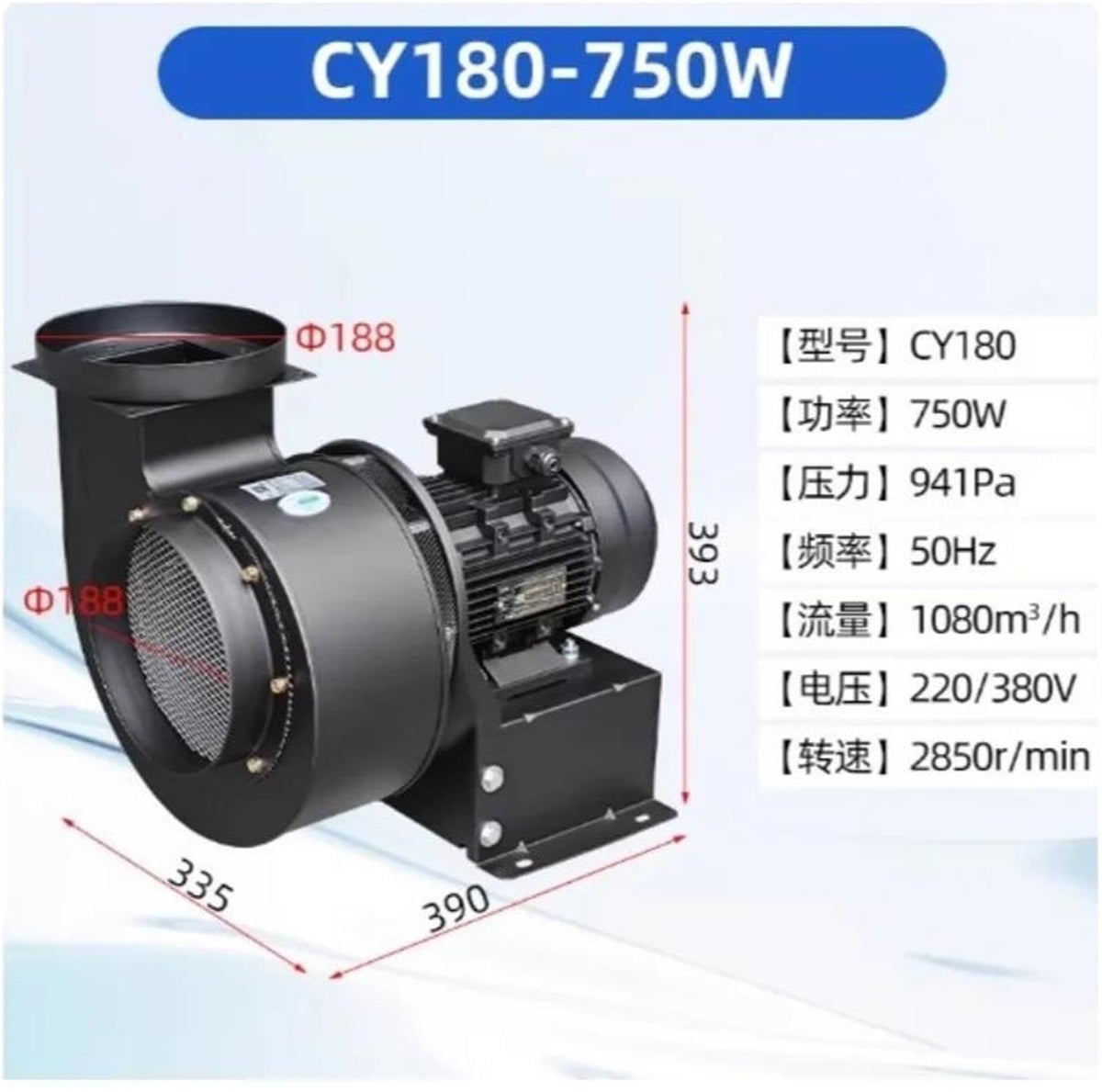 VY180-750W-220V Centrifugal blowers