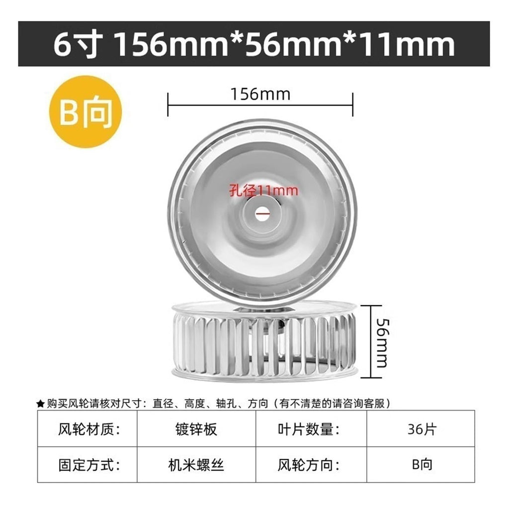 8 Inch Multiblade Centrifugal Fan Wheel